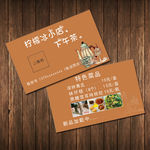 饮品名片
