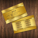金色名片