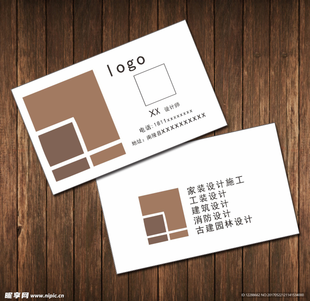 装修公司名片