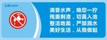洗碗池提示