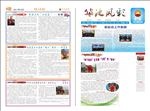 企业小报
