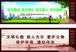 文明礼仪