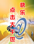 学校电脑科技信息技术计算机海报