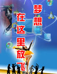 学校电脑科技信息技术计算机海报
