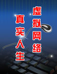 学校电脑科技信息技术计算机海报