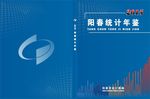 年鉴封面