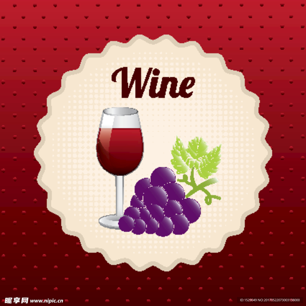 葡萄酒