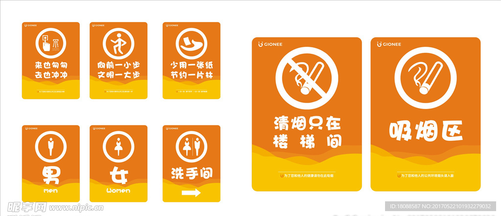 温馨提示