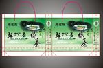 茶叶礼品袋