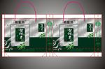茶叶礼品袋