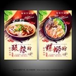 美食展板