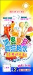 冷饮展架