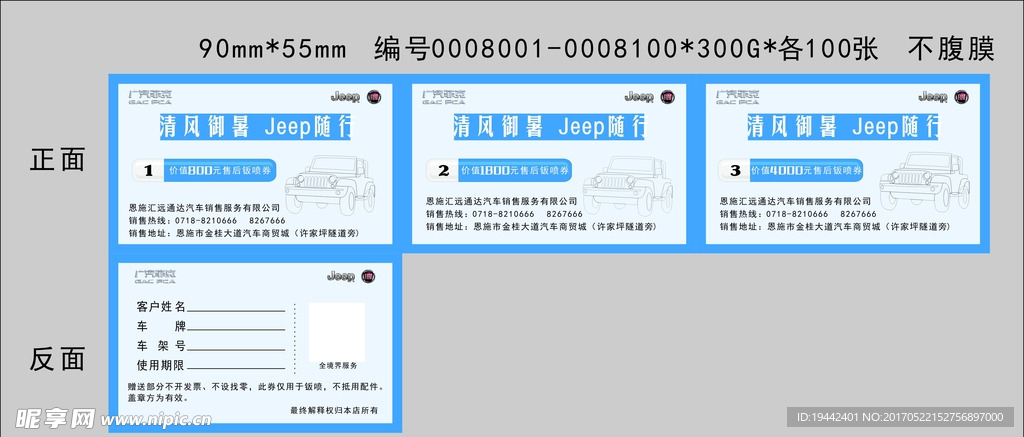 券