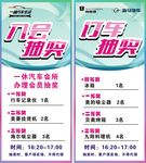 纳智捷海报
