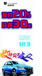 纳智捷展架
