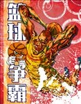 篮球