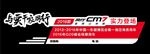 CM7车贴后窗贴