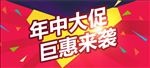 钜惠车顶牌