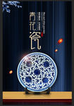 青花瓷
