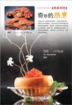 菜谱内页