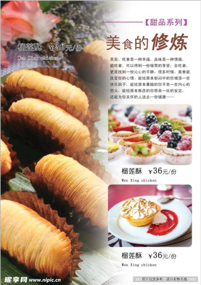 菜谱内页