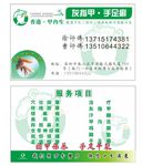 灰指甲名片