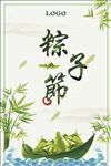端午节微信海报
