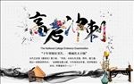 2017高考冲刺水墨风海报