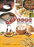 麻辣香锅海报