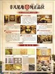玉石家装宣传页