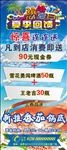 夏季回馈大促销