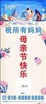 感恩节展架设计
