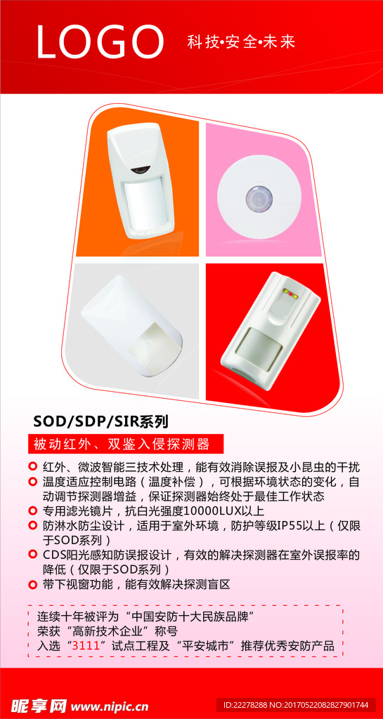 LED灯具产品展架 LED灯管