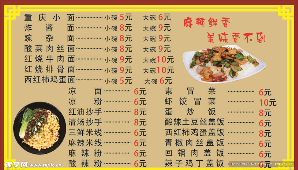 菜单