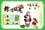 端午粽子
