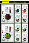 中国风党建展板