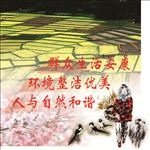 农村