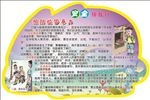 预防校园暴力的发生异形展板