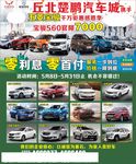 汽车车展