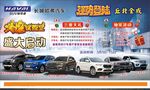 长城哈弗汽车