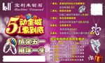 宝利来珠宝