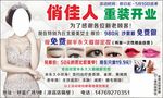 纹眉