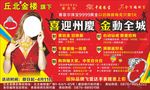 赛菲尔珠宝