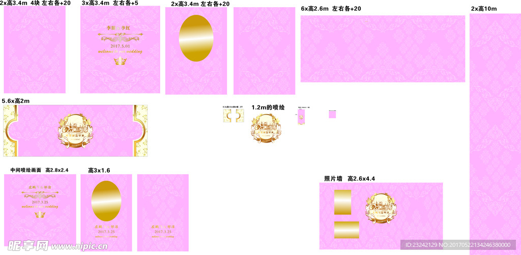 粉色婚礼