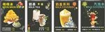 奶茶店海报灯片