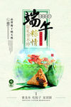 端午粽子