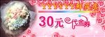 鲜花店代金券