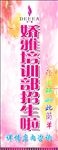 娇雅培训