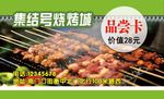 品尝卡