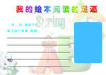 阅读绘本